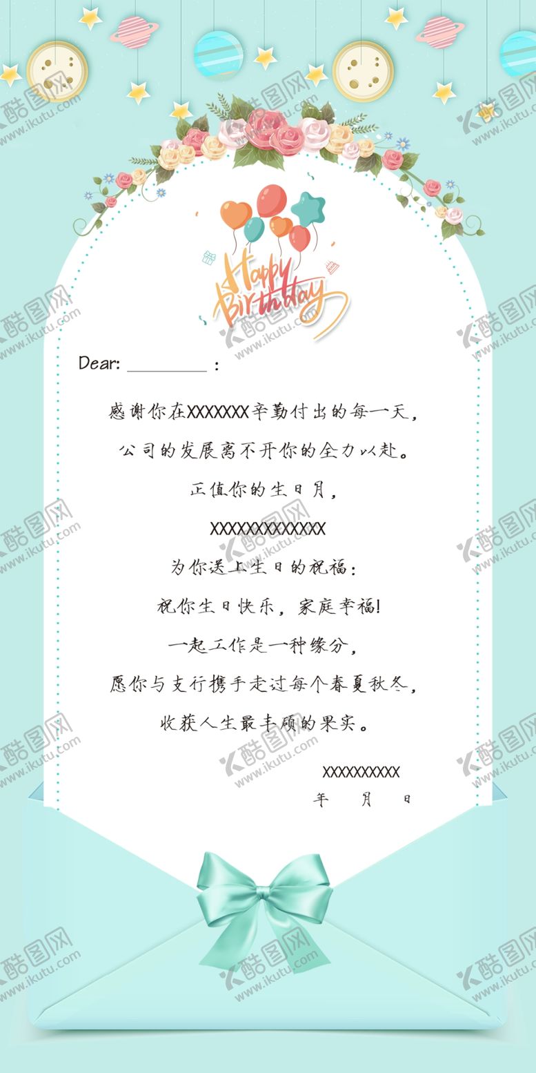 编号：37123802141151582180【酷图网】源文件下载-生日贺卡