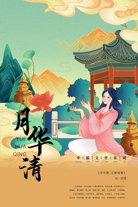 宋词