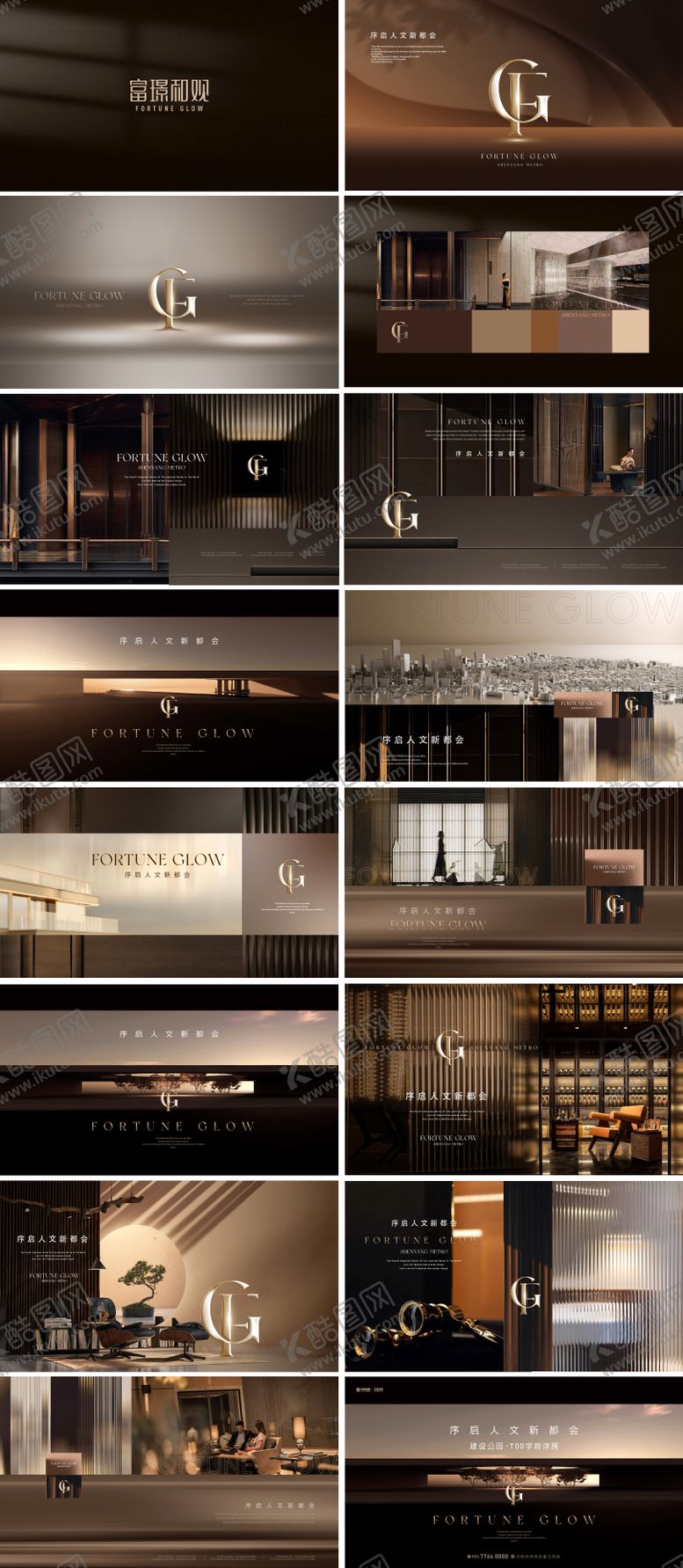 编号：54237604211827541030【酷图网】源文件下载-豪宅vi