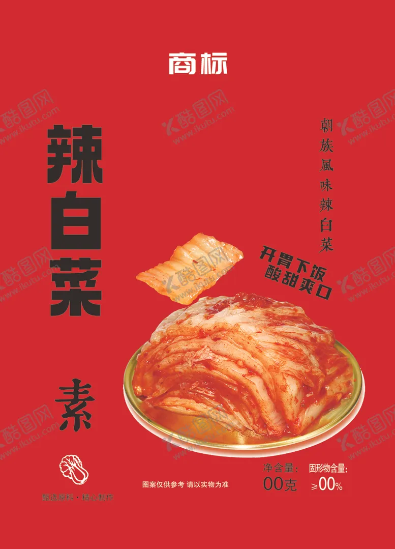 编号：13446002042356537532【酷图网】源文件下载-辣白菜包装