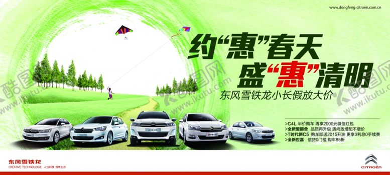 编号：21315810092036049235【酷图网】源文件下载-清明节