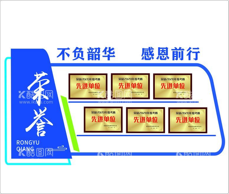 编号：11977511122140239422【酷图网】源文件下载-荣誉墙