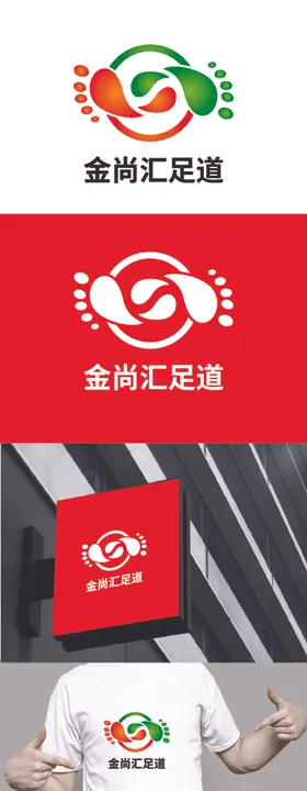 足浴标识设计脚丫阴阳简约
