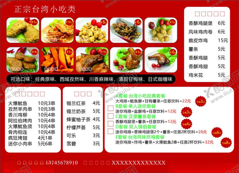 编号：73282111171422218173【酷图网】源文件下载-炸鸡汉堡