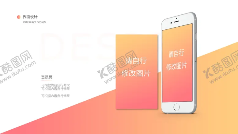 编号：38276101121356563269【酷图网】源文件下载-APP样机