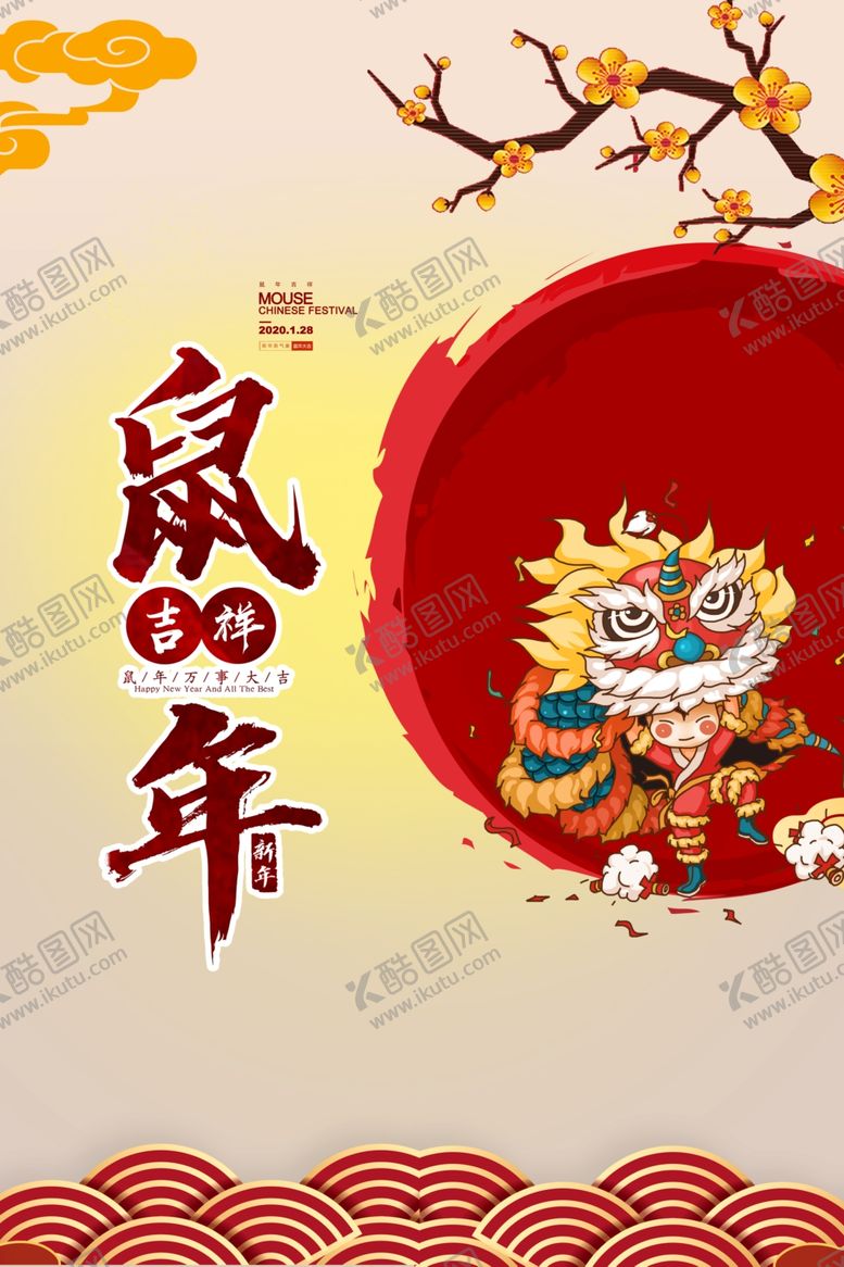 编号：67233310250531412893【酷图网】源文件下载-鼠年