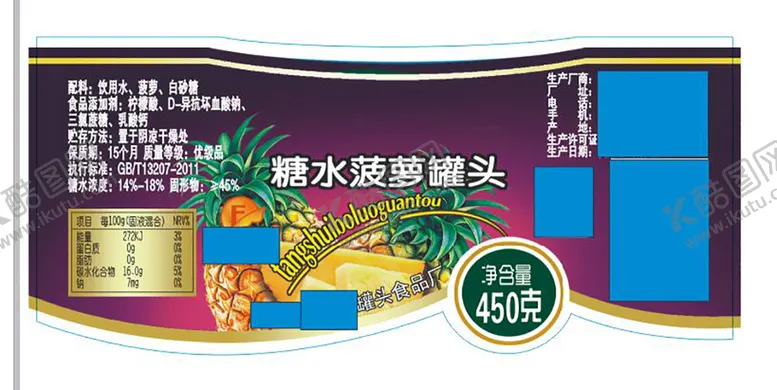 编号：20734610121519202734【酷图网】源文件下载-糖水菠萝罐头450克