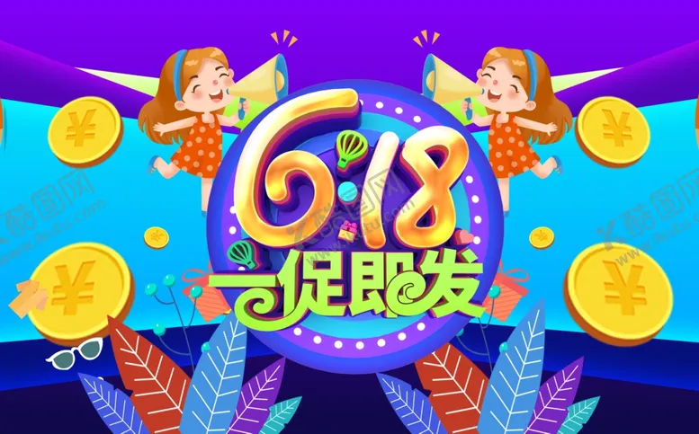 编号：39437107022117429332【酷图网】源文件下载-京东