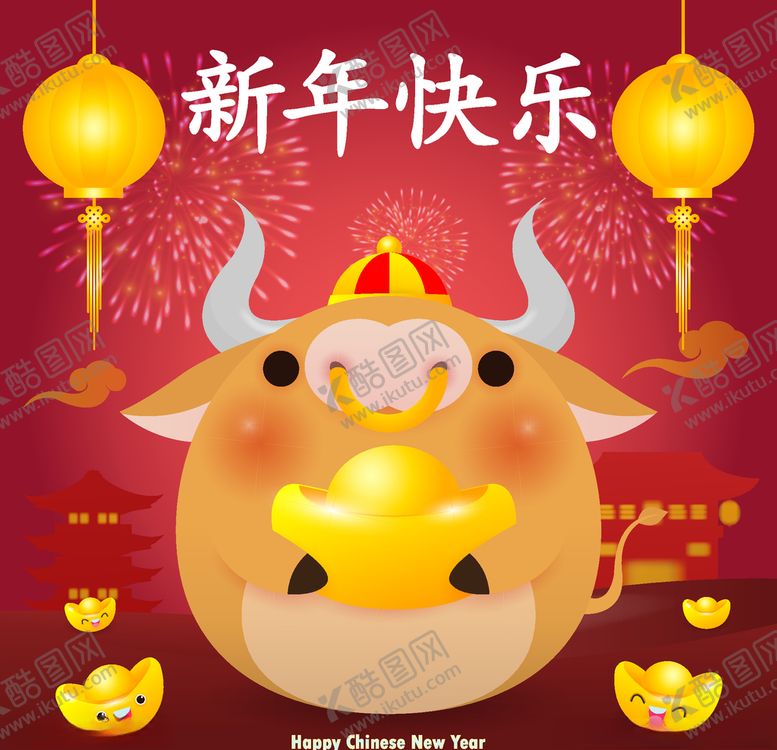 编号：92646307060538328146【酷图网】源文件下载-2021牛年背景
