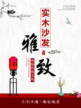 实木沙发