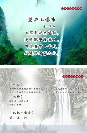 望庐山瀑布