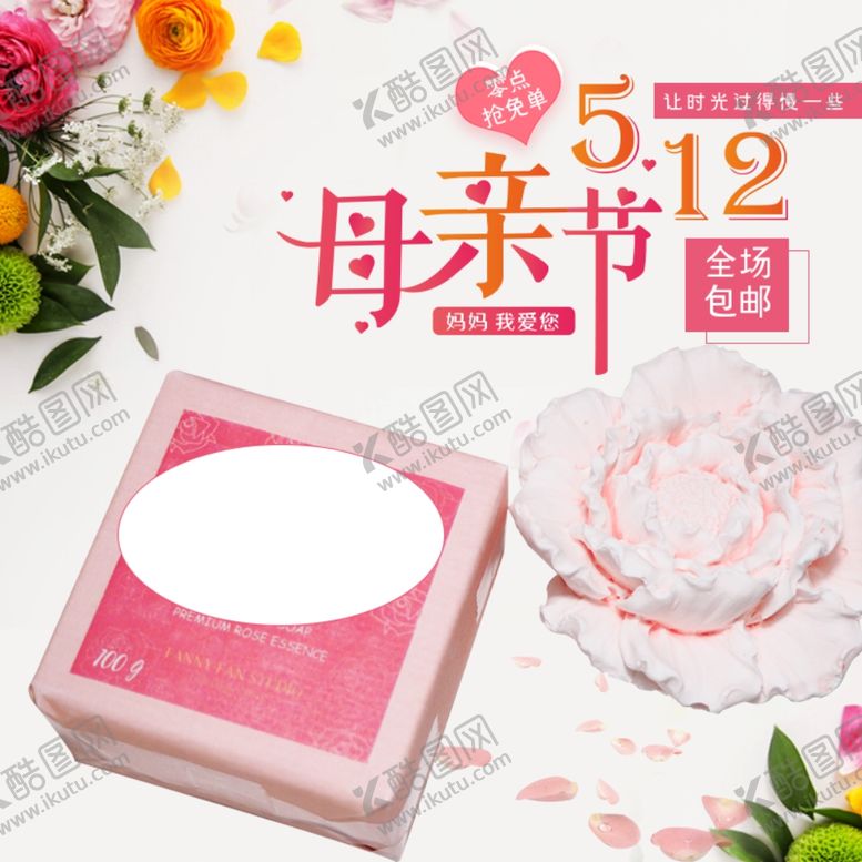 编号：13375609141744225326【酷图网】源文件下载-淘宝宝贝主图