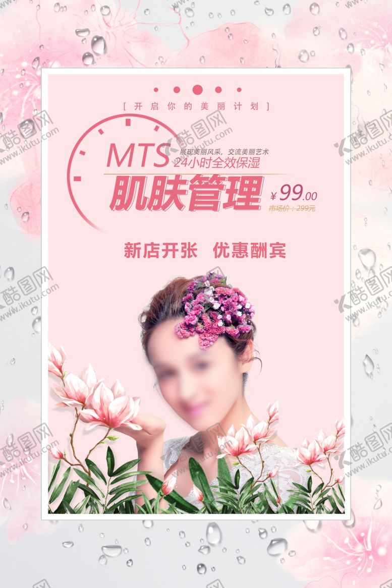 编号：41948509261337162705【酷图网】源文件下载-广告设计