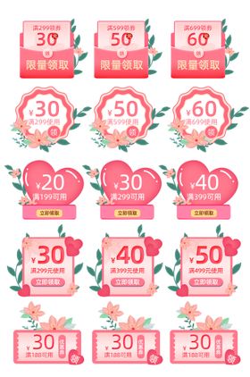 38女神节电商标签