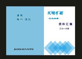 原创绿色封面校园封面