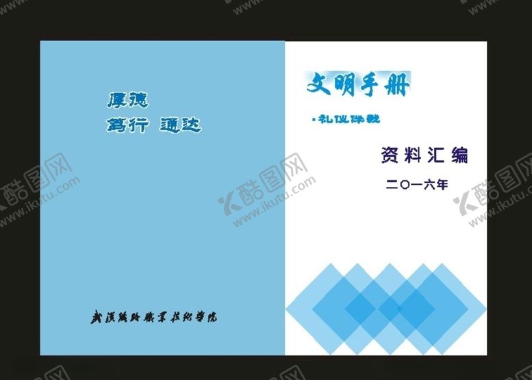 编号：93207707140215279422【酷图网】源文件下载-原创绿色色封面大气封面