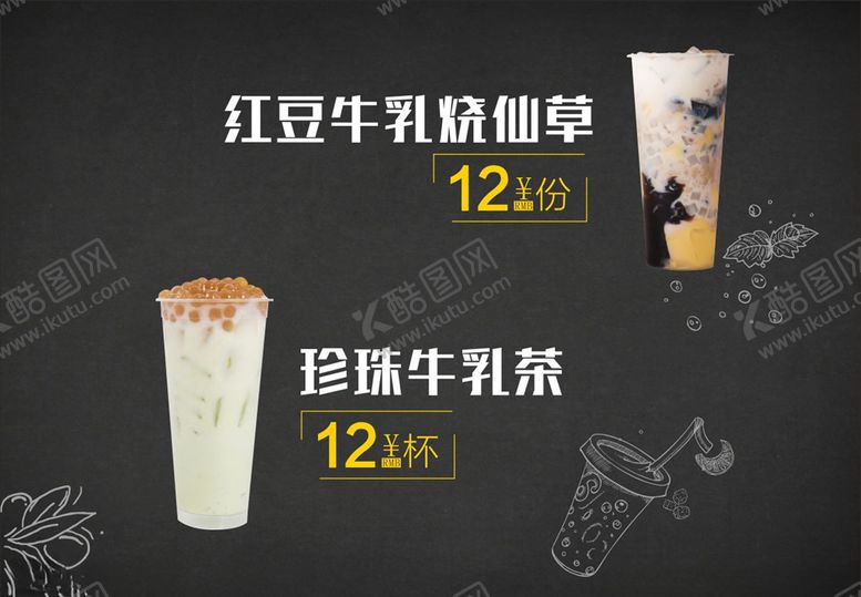 编号：67308205180219287489【酷图网】源文件下载-夏日饮品