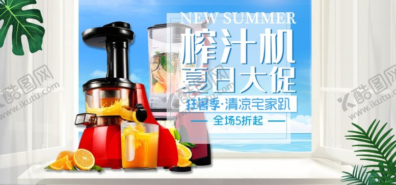 编号：50202609250927571575【酷图网】源文件下载-夏季