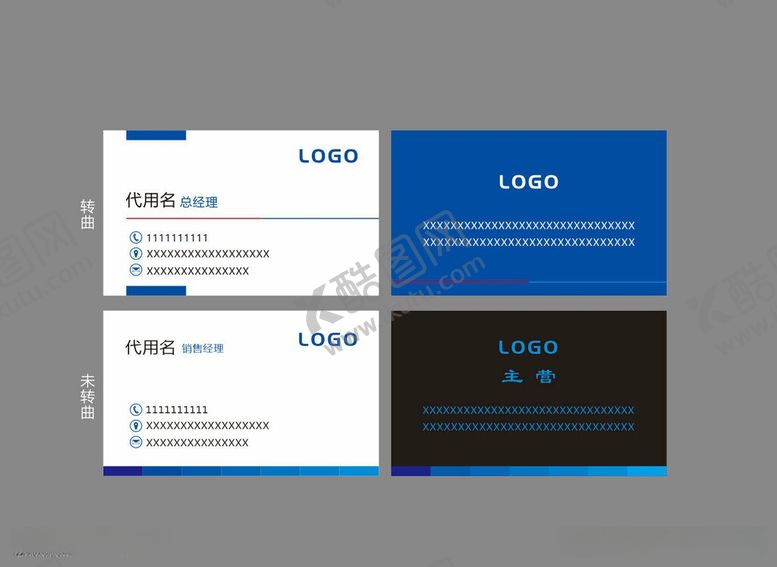 编号：27378406121247429725【酷图网】源文件下载-商务名片设计模板
