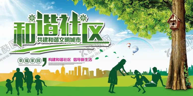 编号：13056003250938527339【酷图网】源文件下载-和谐社区