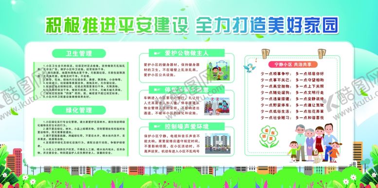 编号：12688302111132028675【酷图网】源文件下载-社区文化