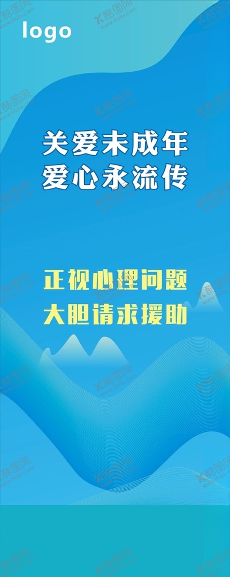 编号：71310703151128506570【酷图网】源文件下载-线条蓝色易拉宝