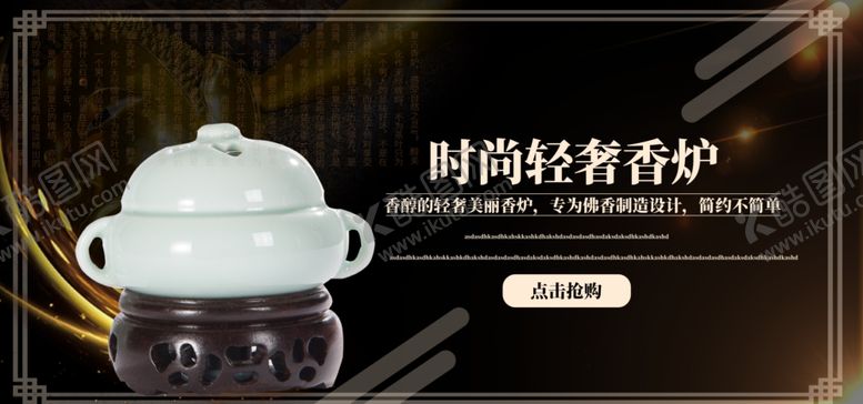 编号：60263409300028006062【酷图网】源文件下载-时尚轻奢香炉