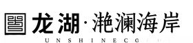 龙湖滟澜海岸LOGO