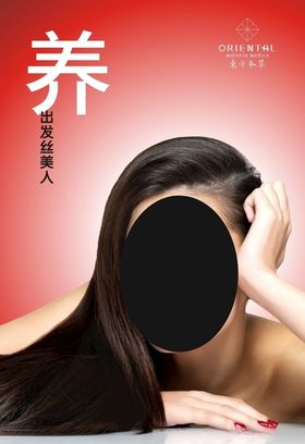 养发护发3