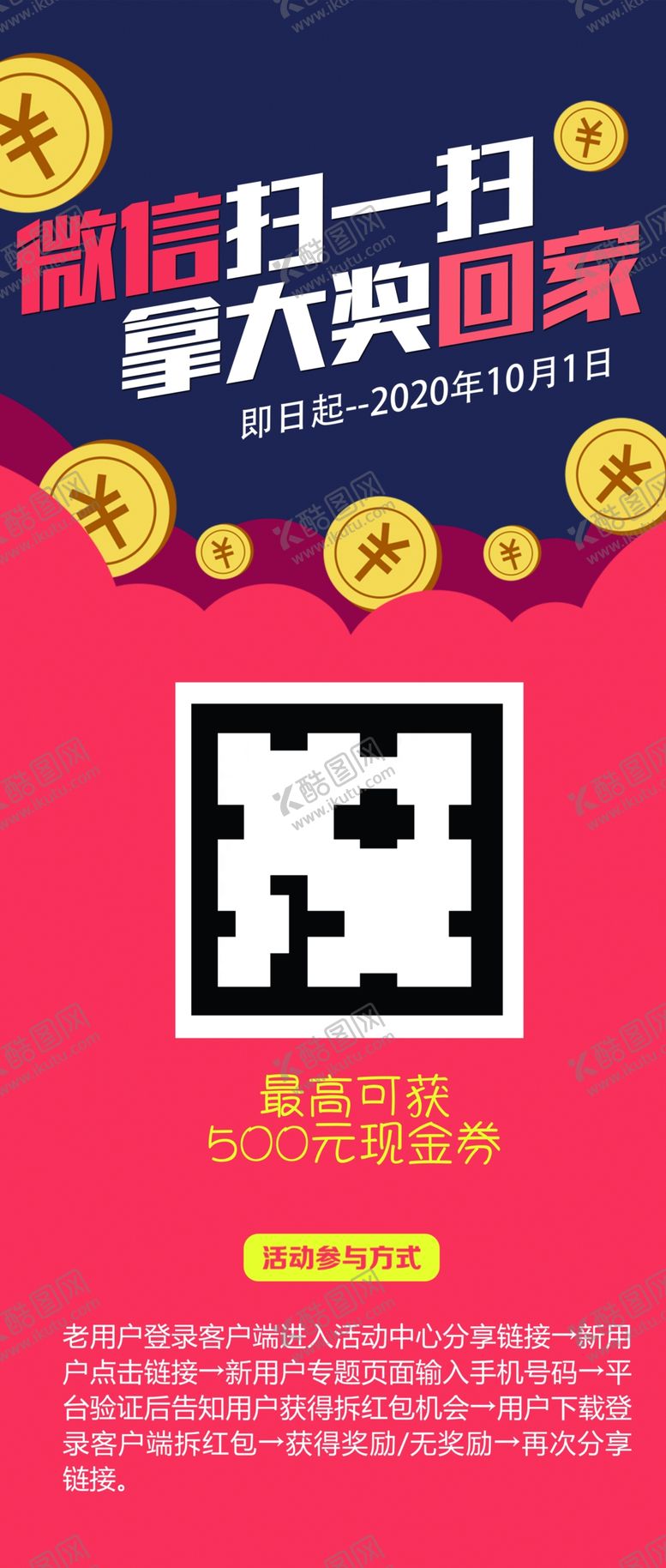 编号：62172210030443139453【酷图网】源文件下载-理财展架