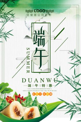 端午节海报