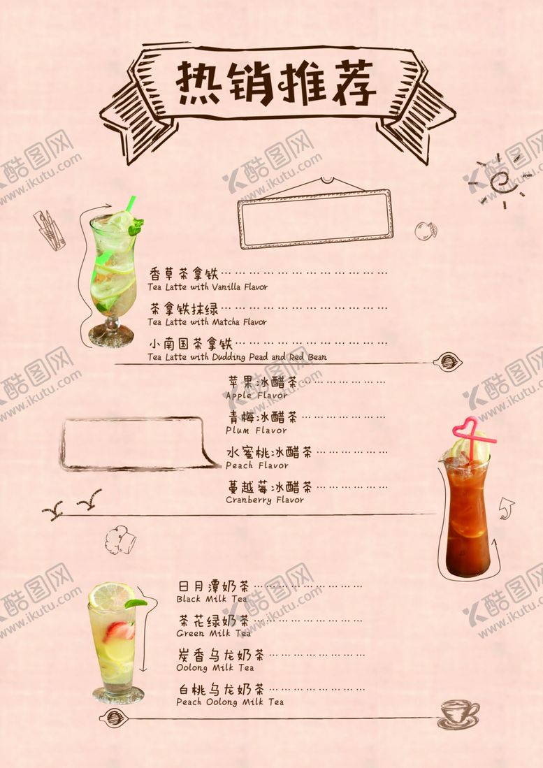 编号：83274801230329429626【酷图网】源文件下载-菜单背景