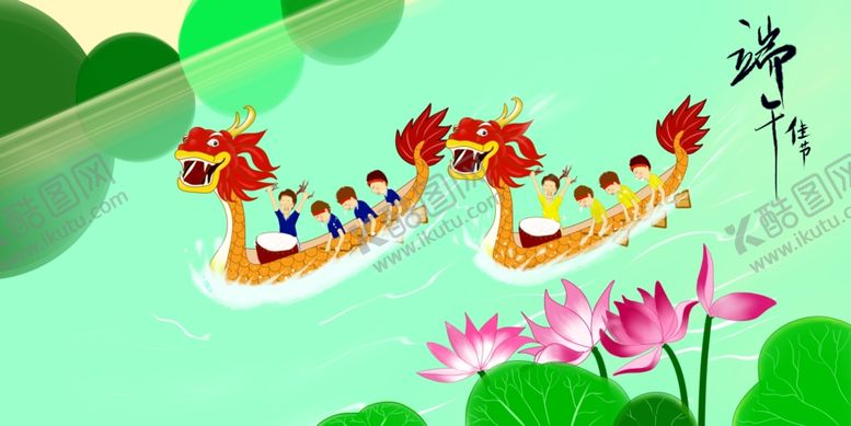 编号：26111906260252193295【酷图网】源文件下载-端午佳节龙舟情