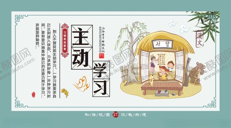 编号：43422412160306056017【酷图网】源文件下载-校园文化展板