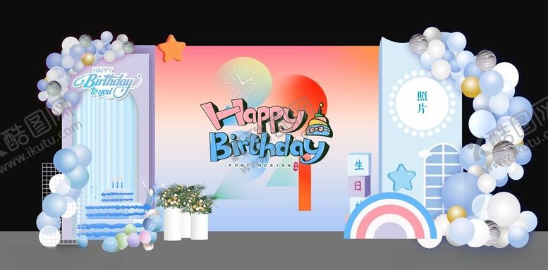 编号：97812301210016523605【酷图网】源文件下载-生日DP