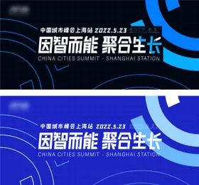 科技主视觉画面背景板线条活动展板