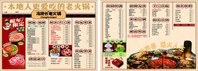 菜单菜谱