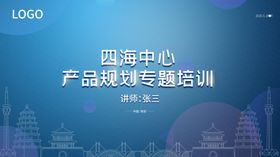产品培训展板
