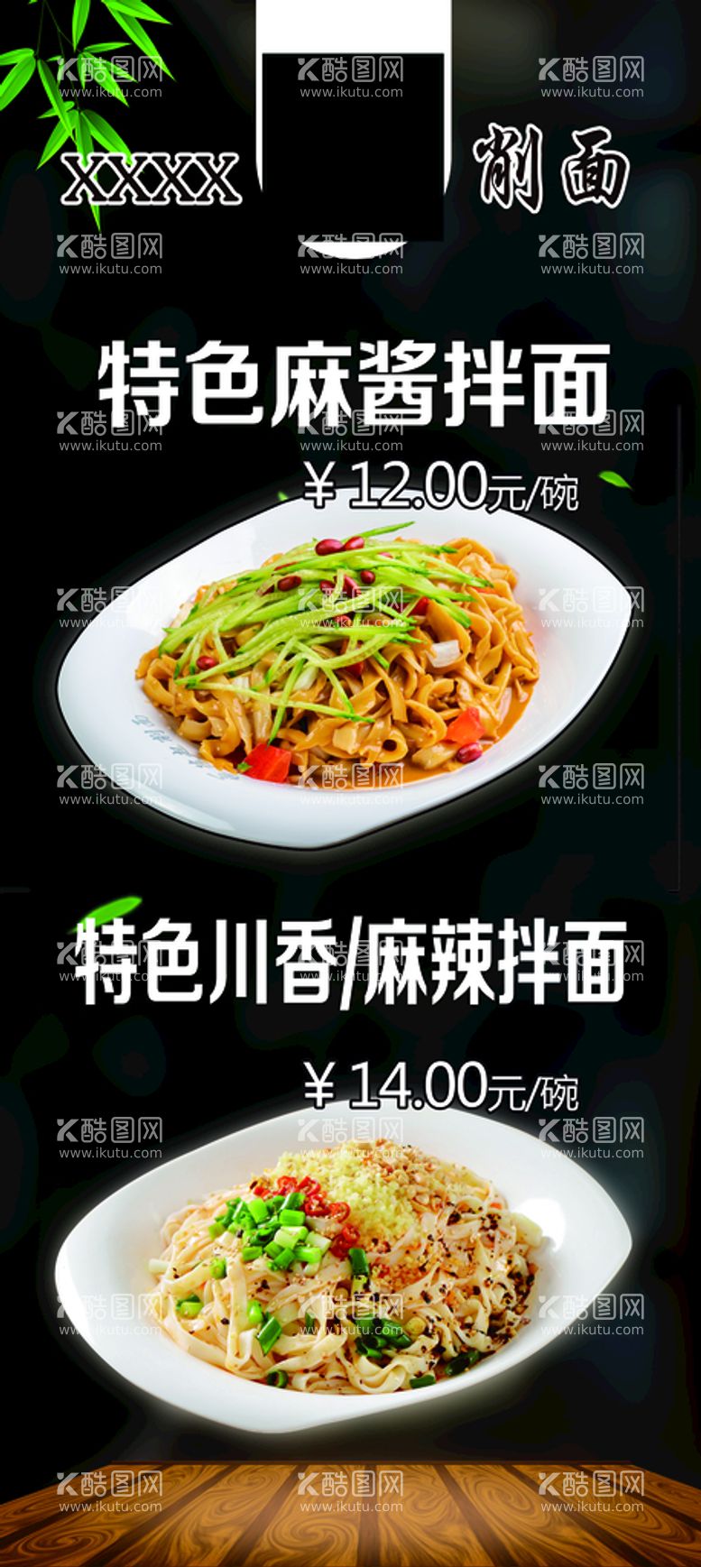 编号：61984709220807005978【酷图网】源文件下载-面食