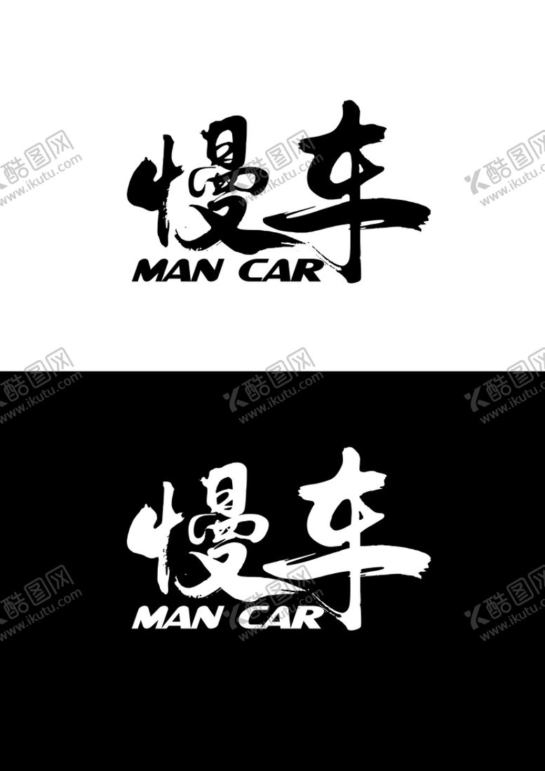 编号：92799601270249002445【酷图网】源文件下载-车业标识设计