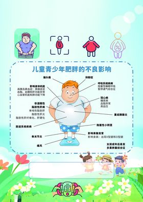 儿童常见传染病预防知识