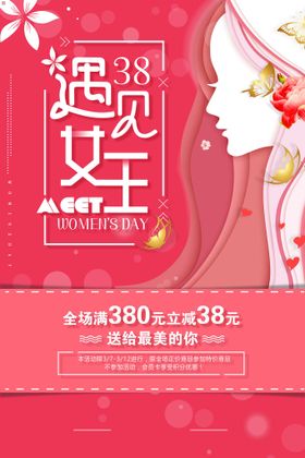 编号：40157809270848377931【酷图网】源文件下载-爱情女神节