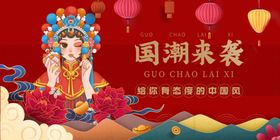 国潮美妆模特展示风采