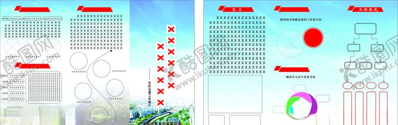 编号：22053509241332425573【酷图网】源文件下载-社区折页社区简介折页模板