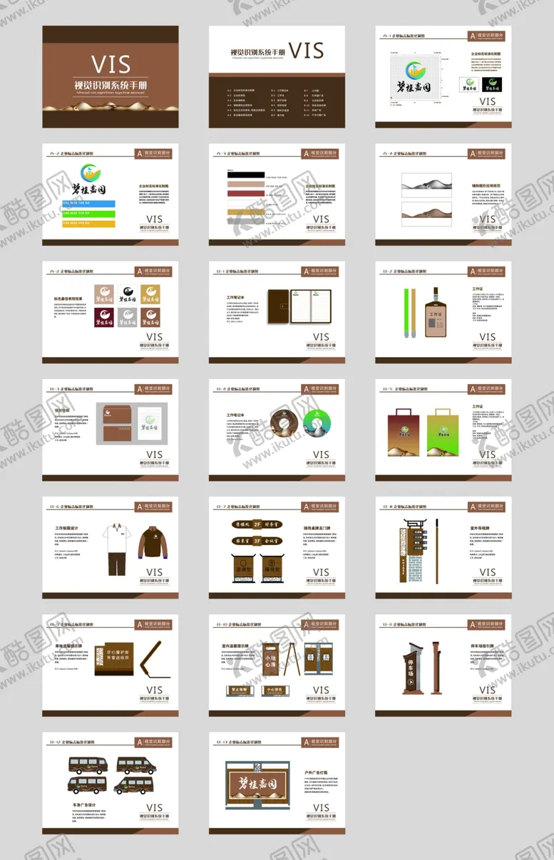 编号：83270810021700313826【酷图网】源文件下载-VI手册