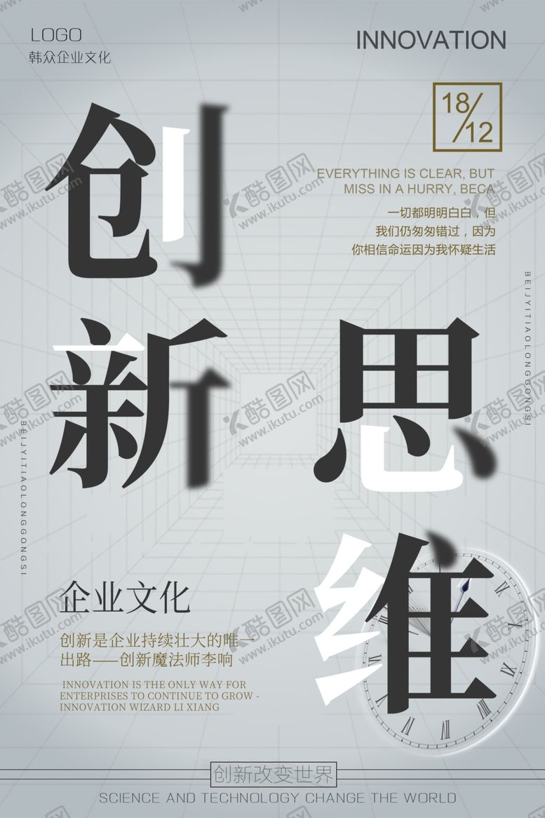 编号：48477109101220295123【酷图网】源文件下载-企业文化