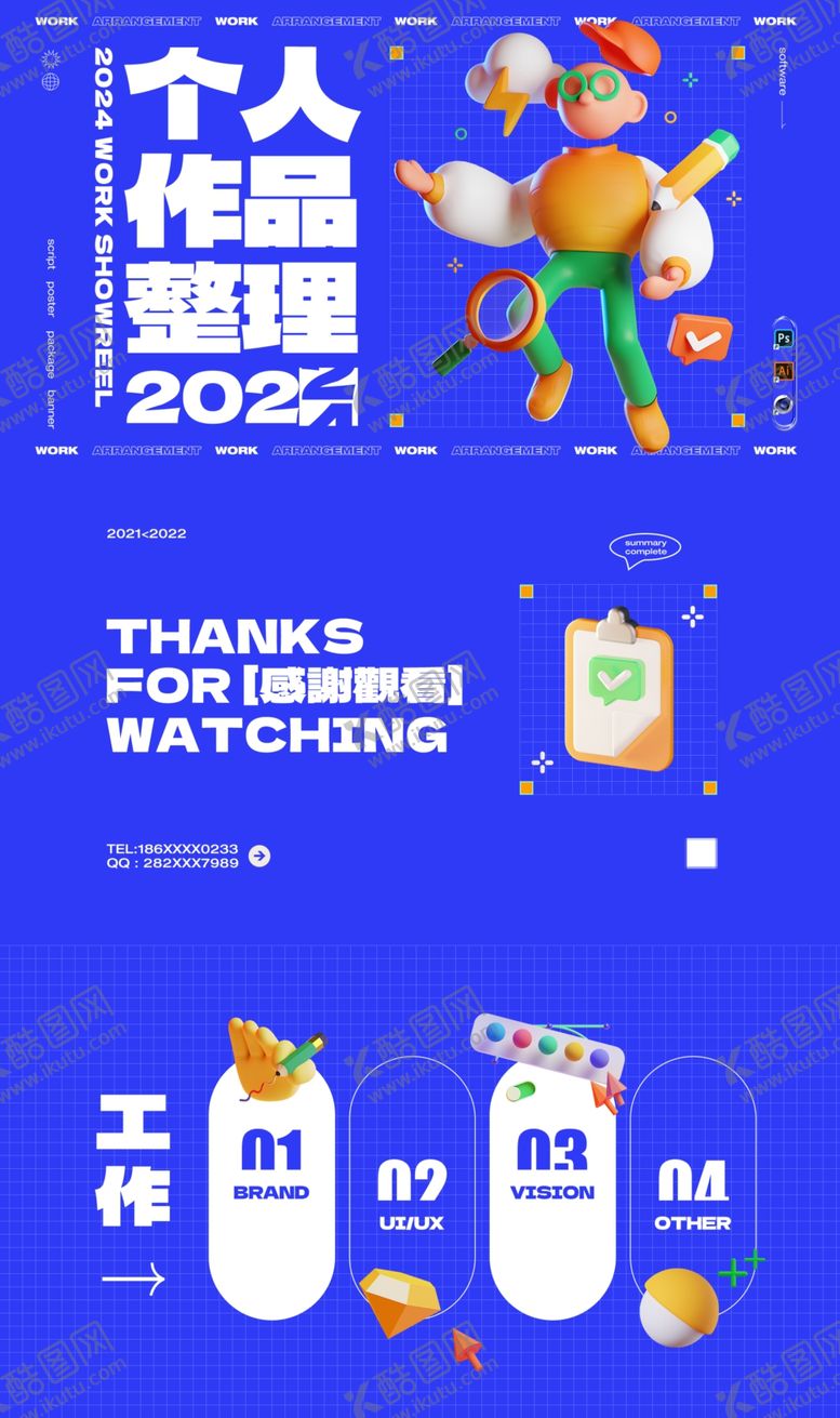 编号：83940702191718039791【酷图网】源文件下载-作品集封面图片