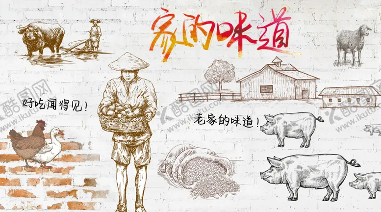 编号：77698802210359359501【酷图网】源文件下载-餐饮壁纸