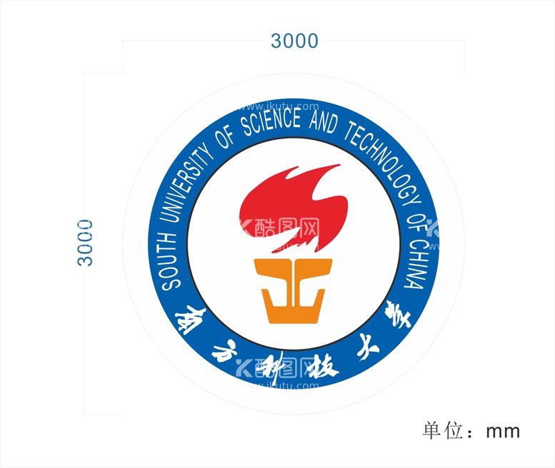 编号：92824210191605198396【酷图网】源文件下载-南方科技大学标识