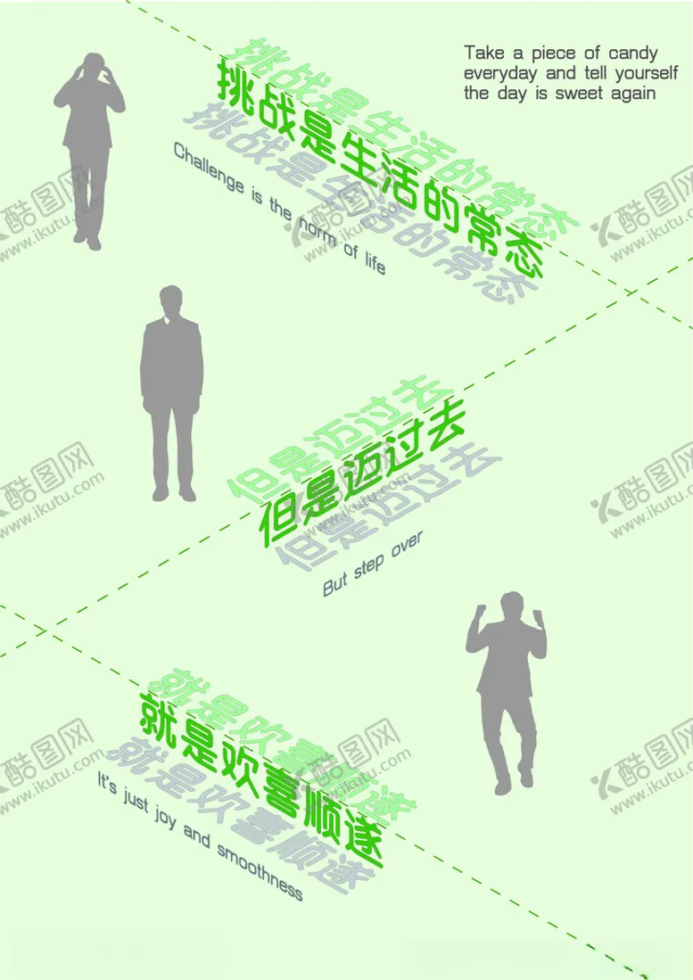 编号：58856301300612165168【酷图网】源文件下载-创意文案海报